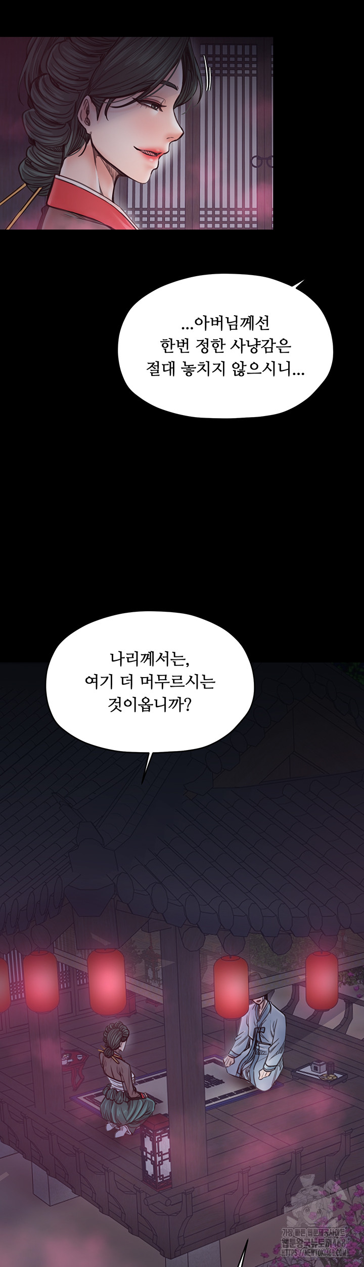 The Servant’s Story Raw 51