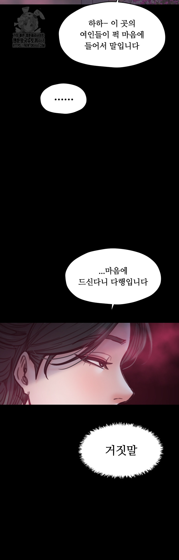 The Servant’s Story Raw 52