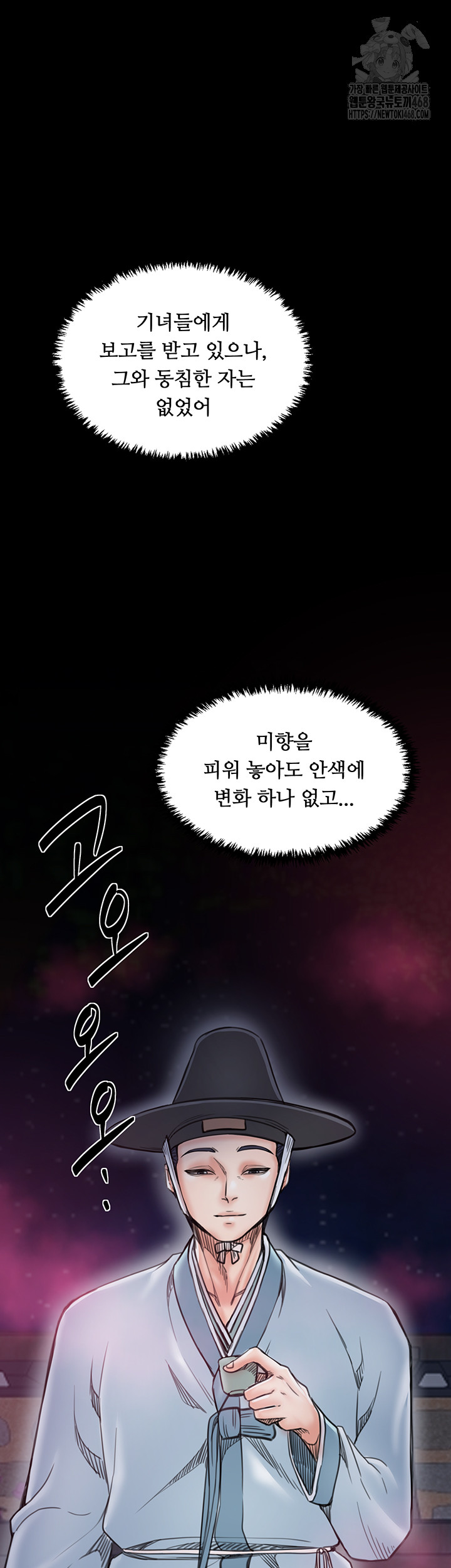 The Servant’s Story Raw 53