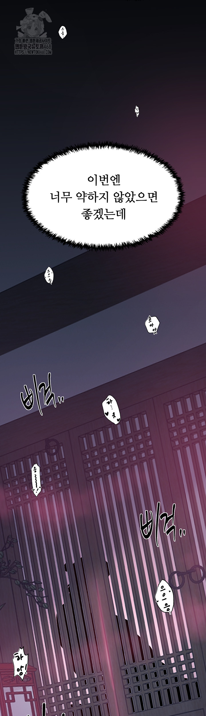 The Servant’s Story Raw 55