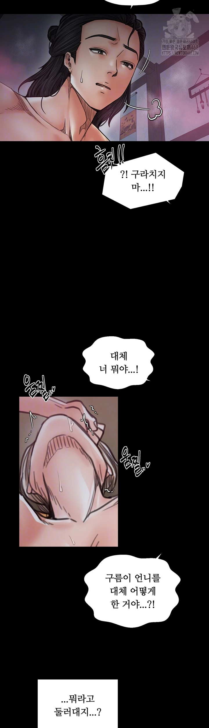 The Servant’s Story Raw 8