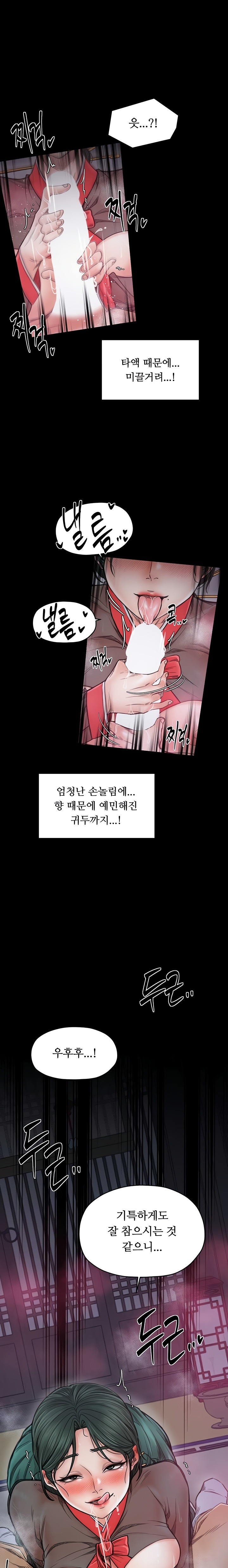 The Servant’s Story Raw 1