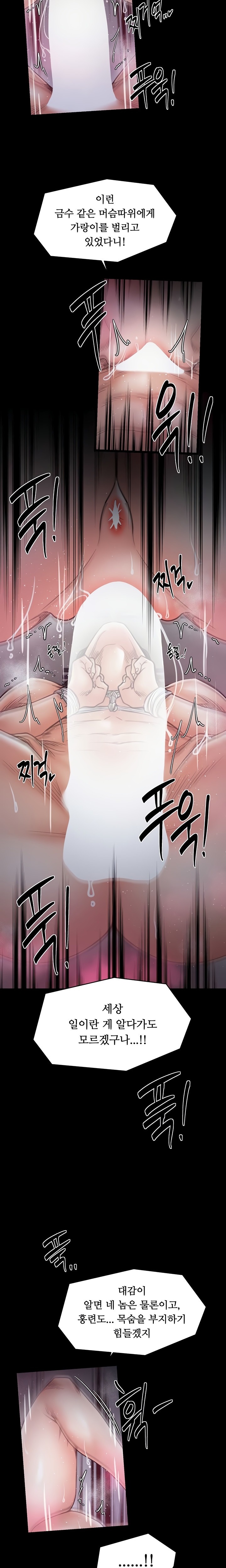 The Servant’s Story Raw 11