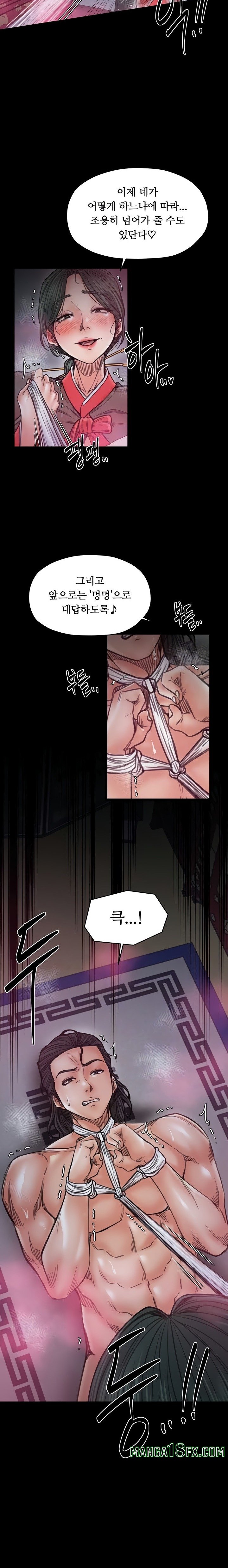 The Servant’s Story Raw 3