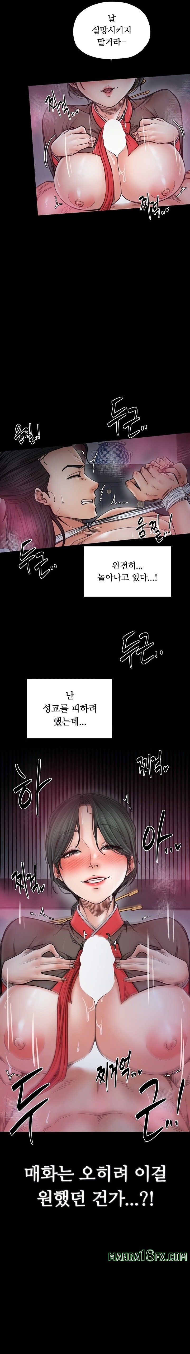 The Servant’s Story Raw 5
