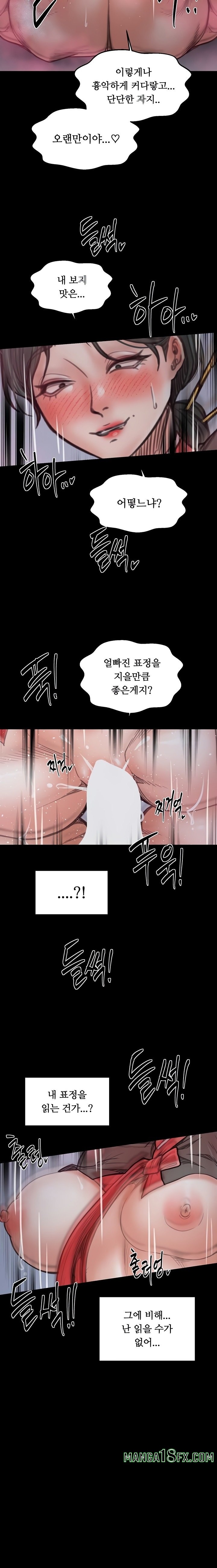 The Servant’s Story Raw 9