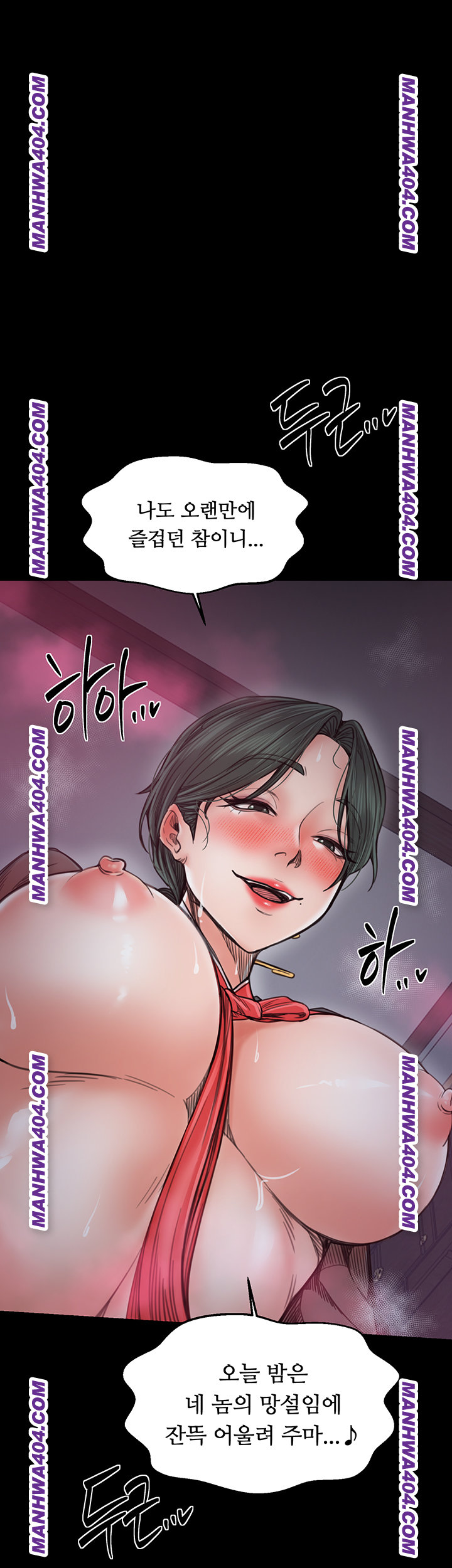 The Servant’s Story Raw 1