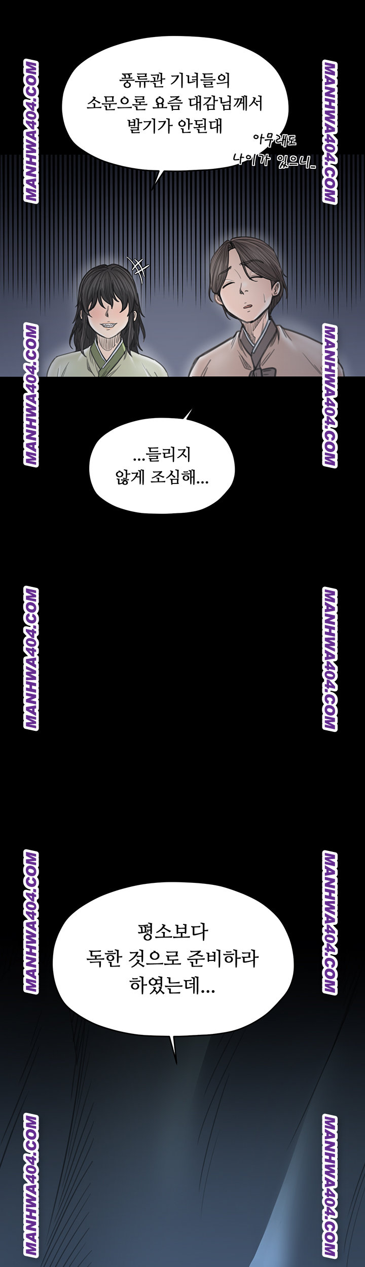The Servant’s Story Raw 13