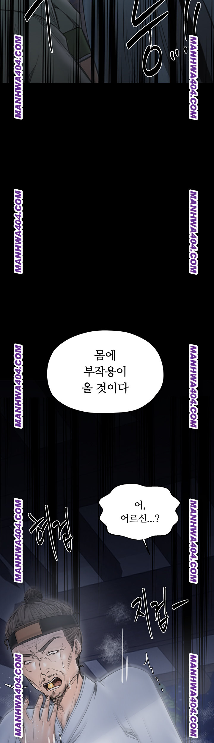 The Servant’s Story Raw 16