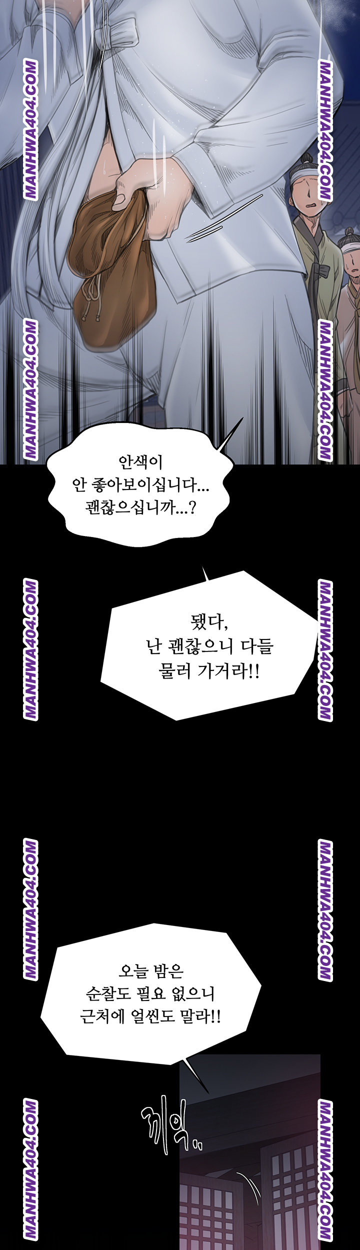 The Servant’s Story Raw 17