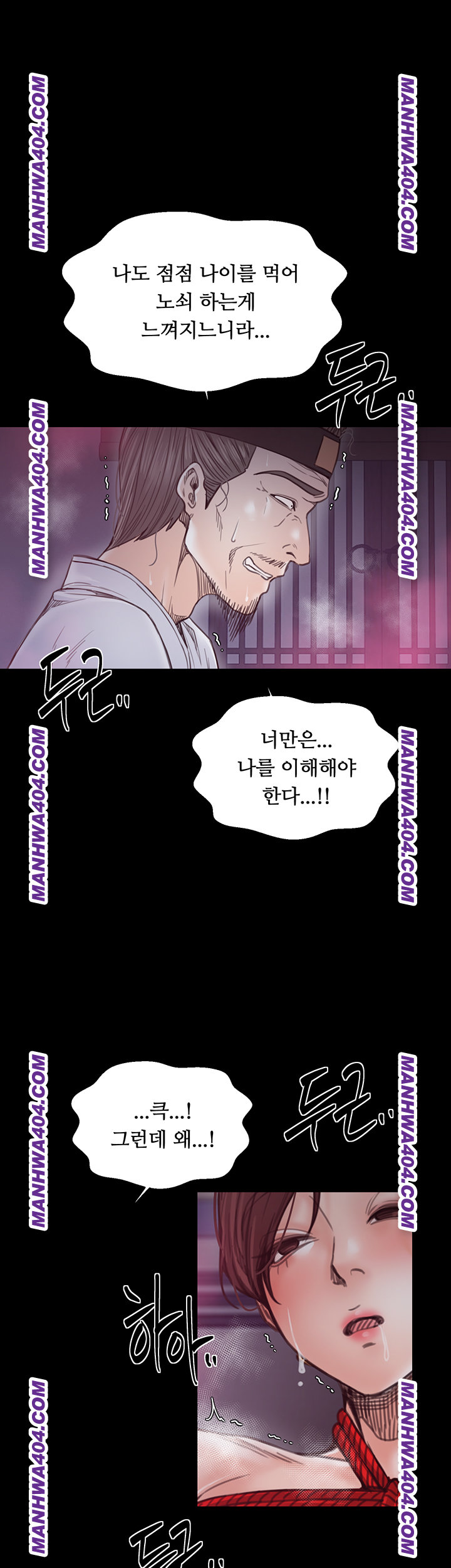 The Servant’s Story Raw 22