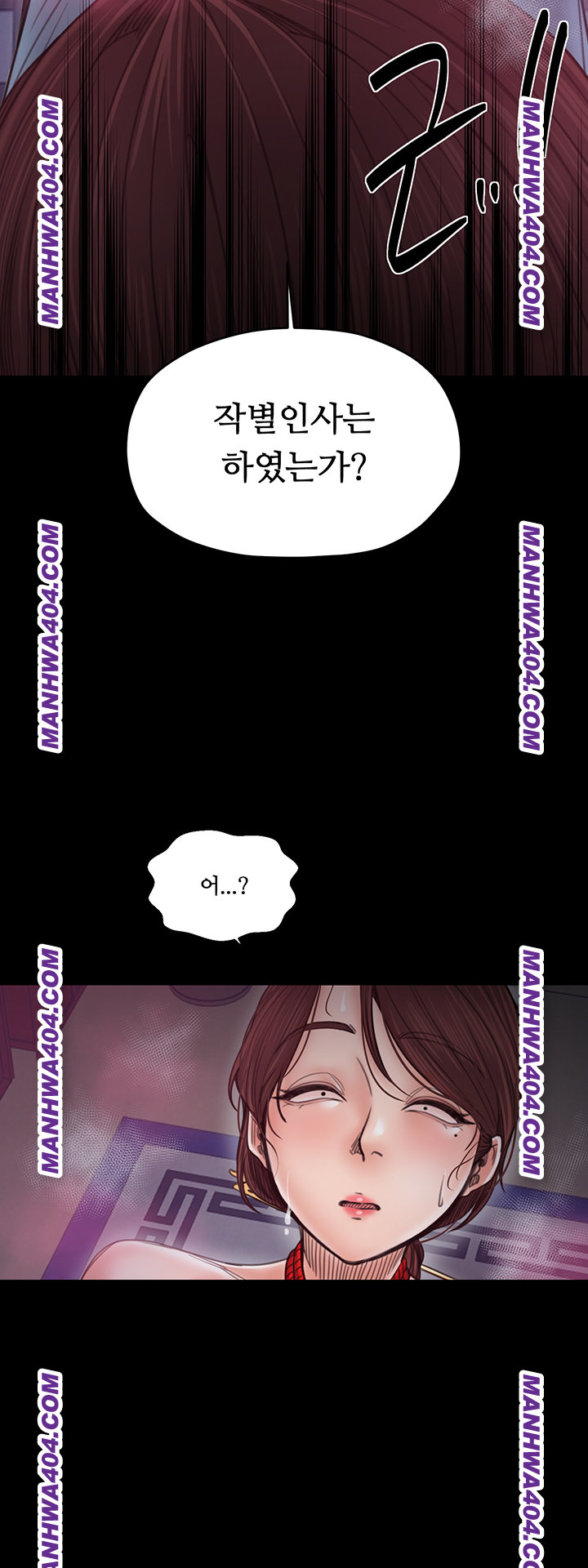The Servant’s Story Raw 32