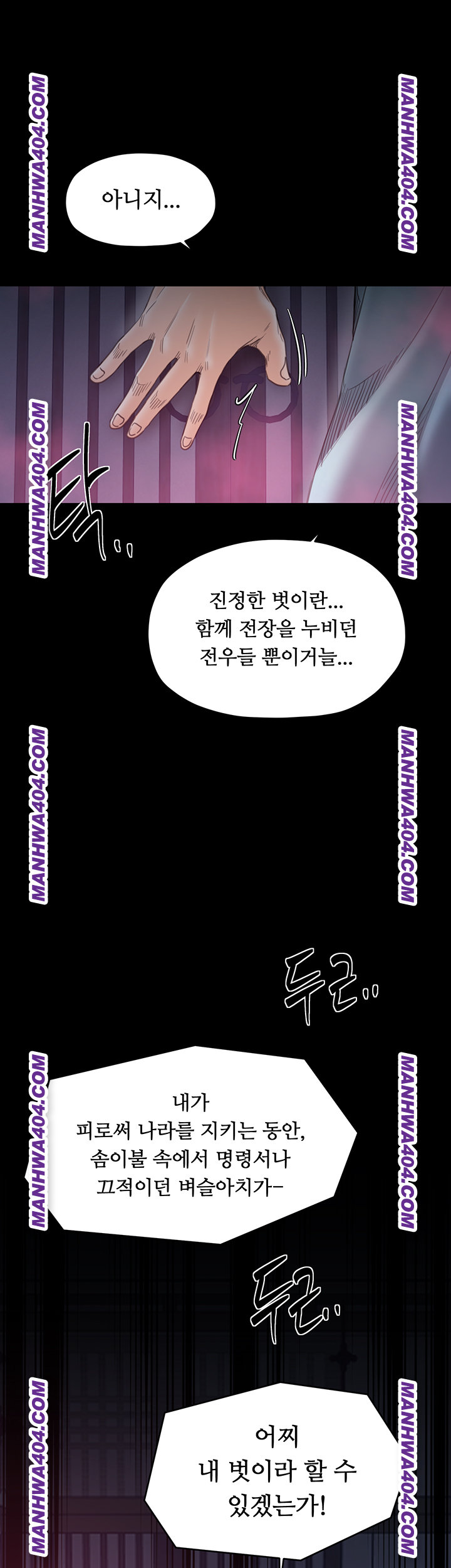The Servant’s Story Raw 33