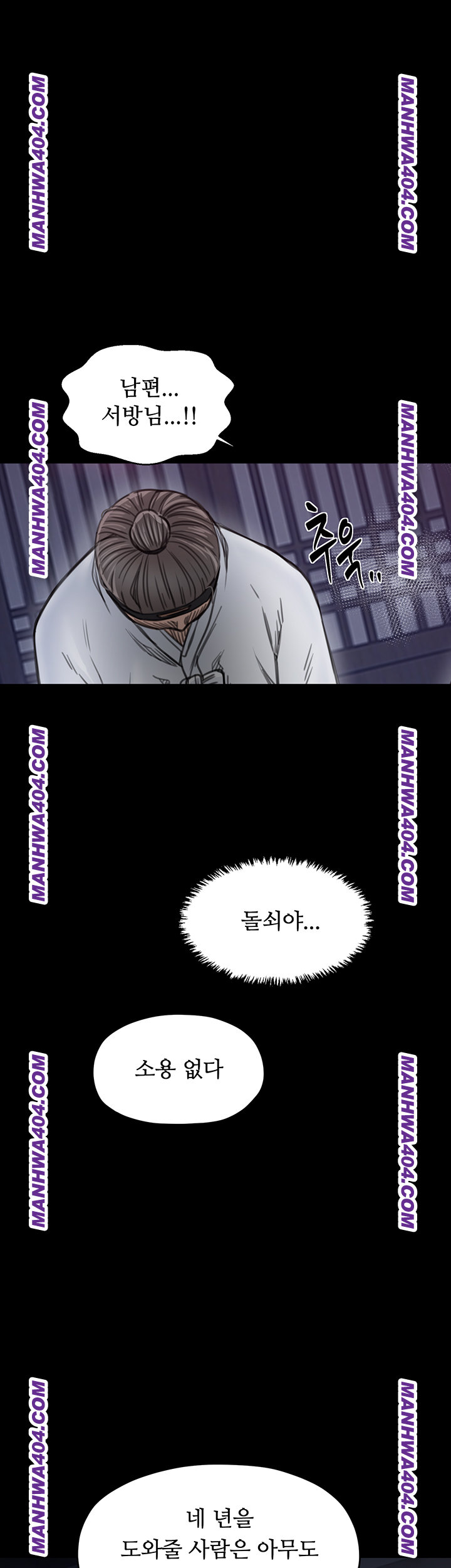 The Servant’s Story Raw 39
