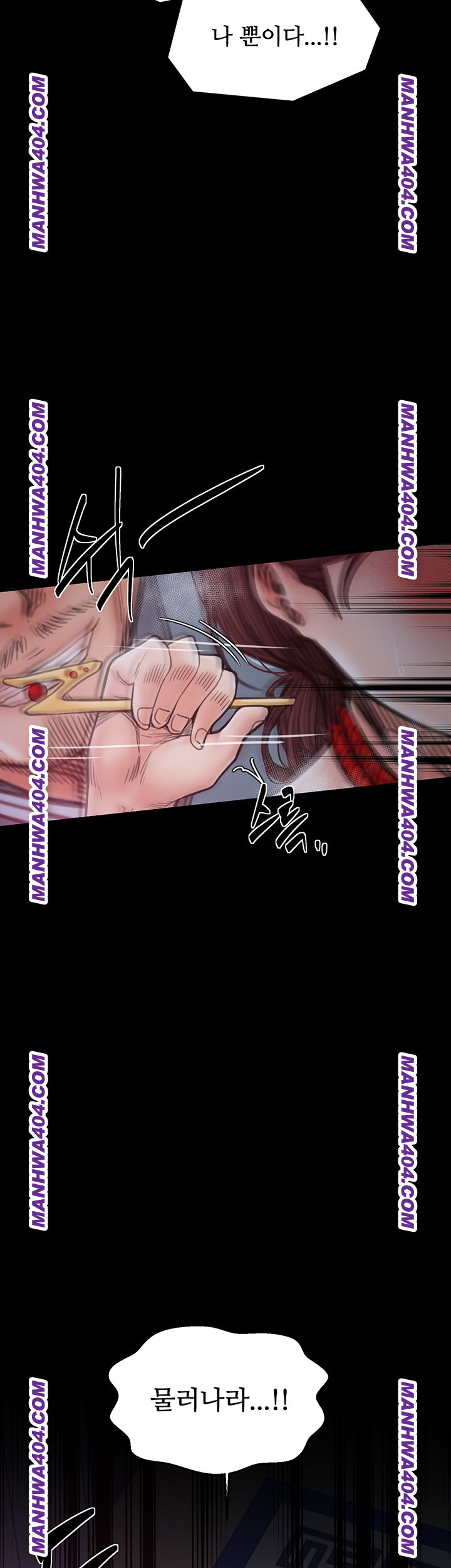 The Servant’s Story Raw 42