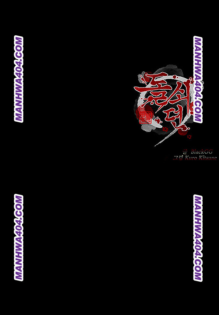 The Servant’s Story Raw 57