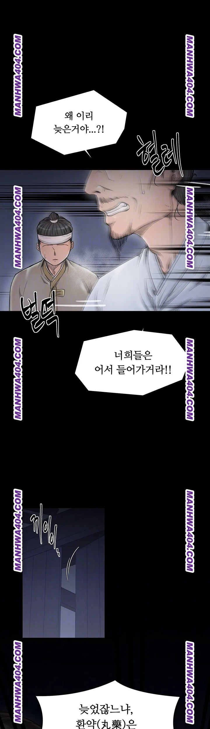 The Servant’s Story Raw 8