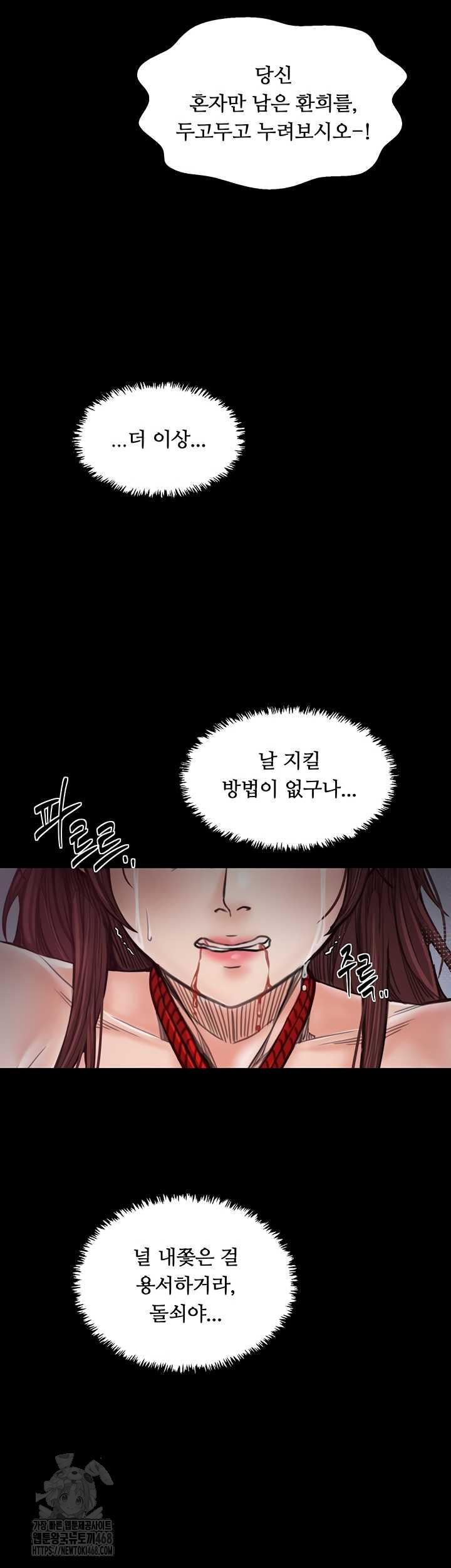 The Servant’s Story Raw 2