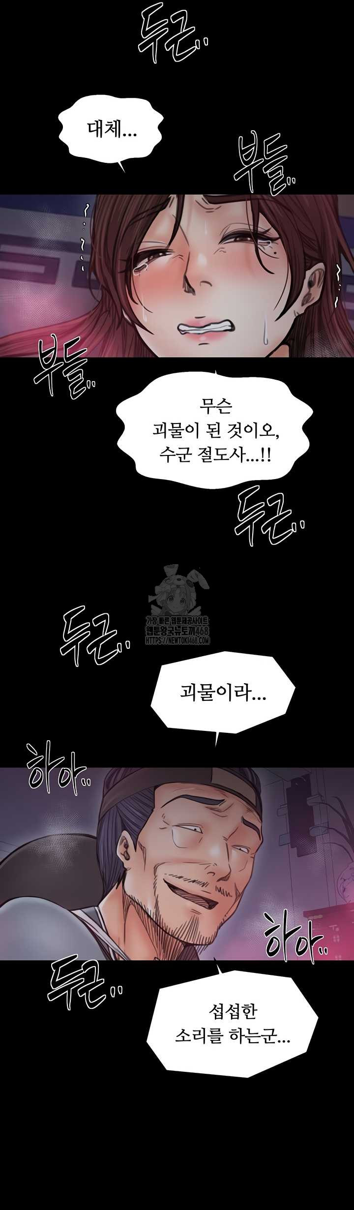 The Servant’s Story Raw 11