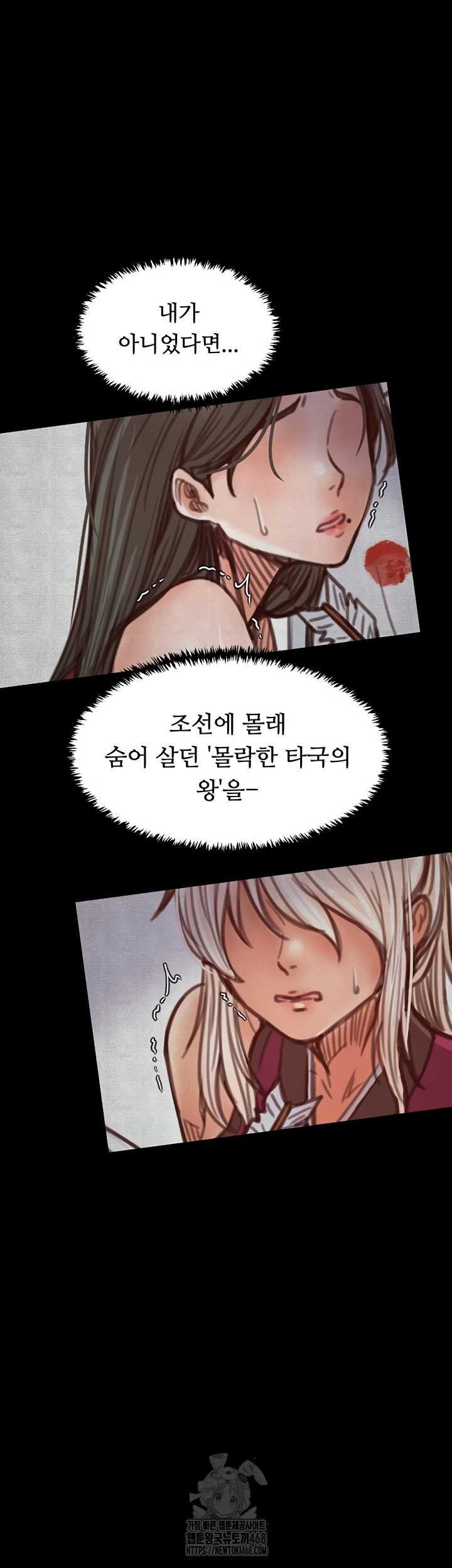 The Servant’s Story Raw 15