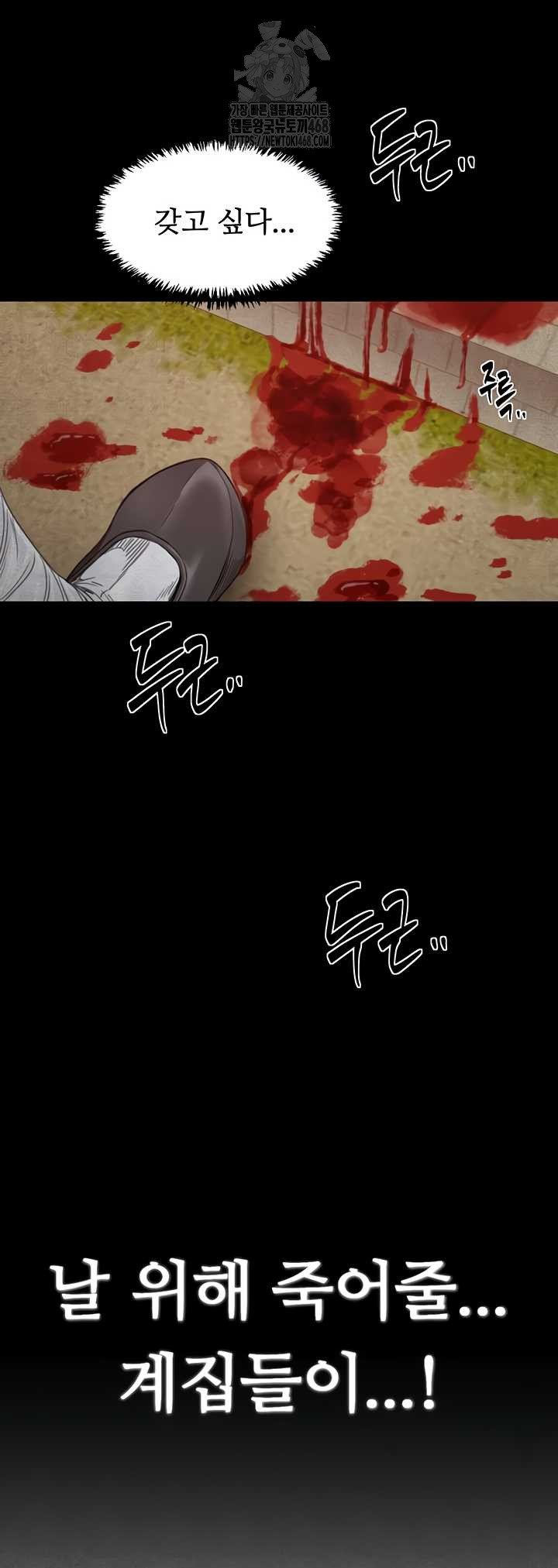 The Servant’s Story Raw 17