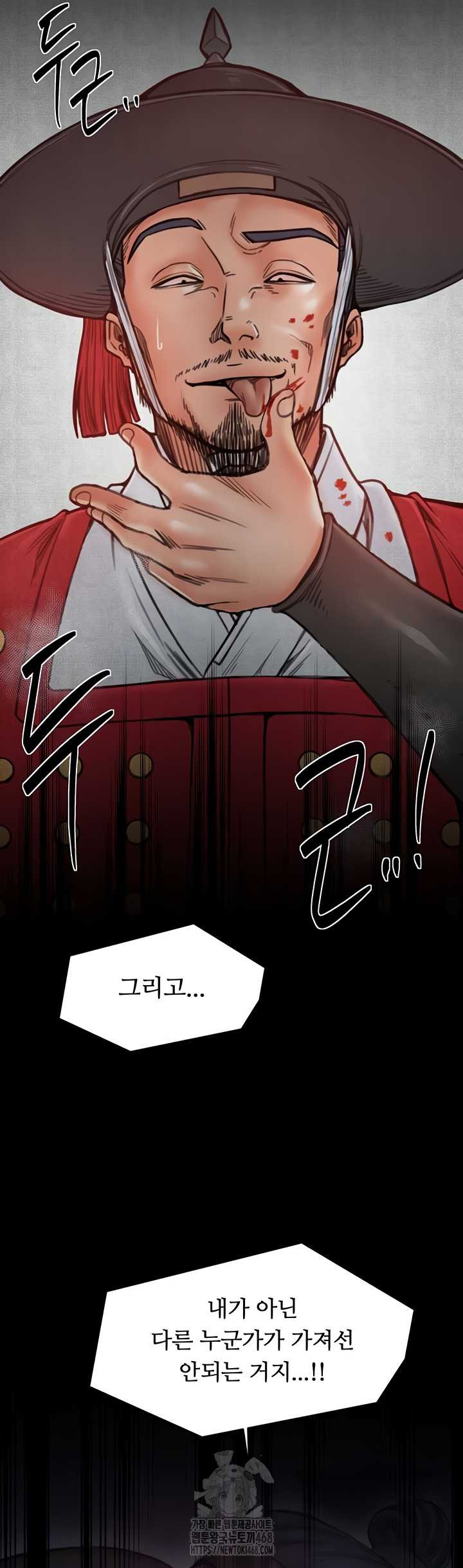 The Servant’s Story Raw 18