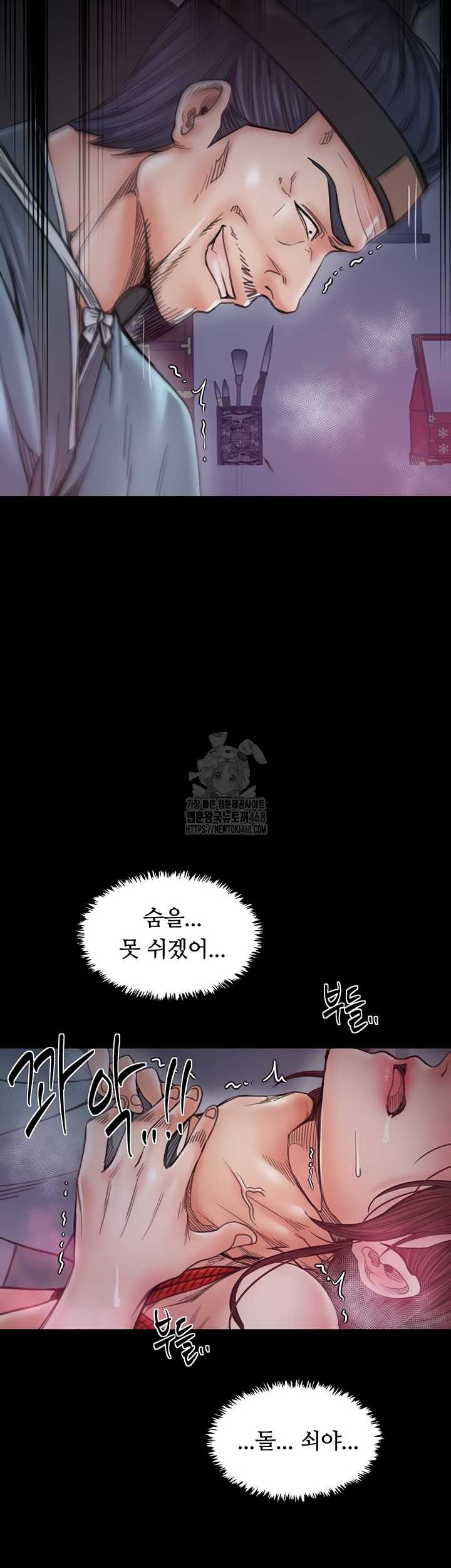 The Servant’s Story Raw 19
