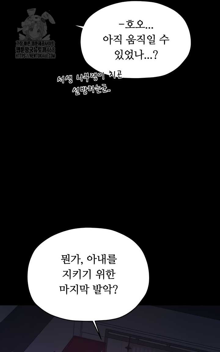The Servant’s Story Raw 22