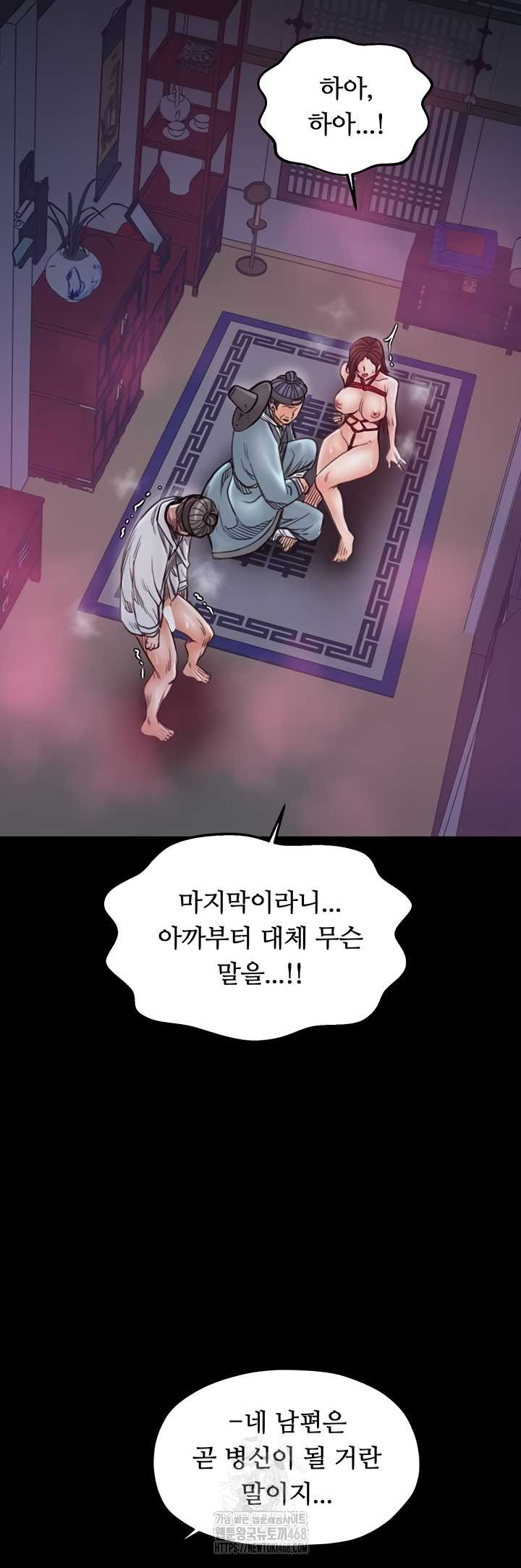 The Servant’s Story Raw 23