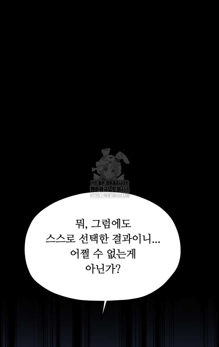 The Servant’s Story Raw 25
