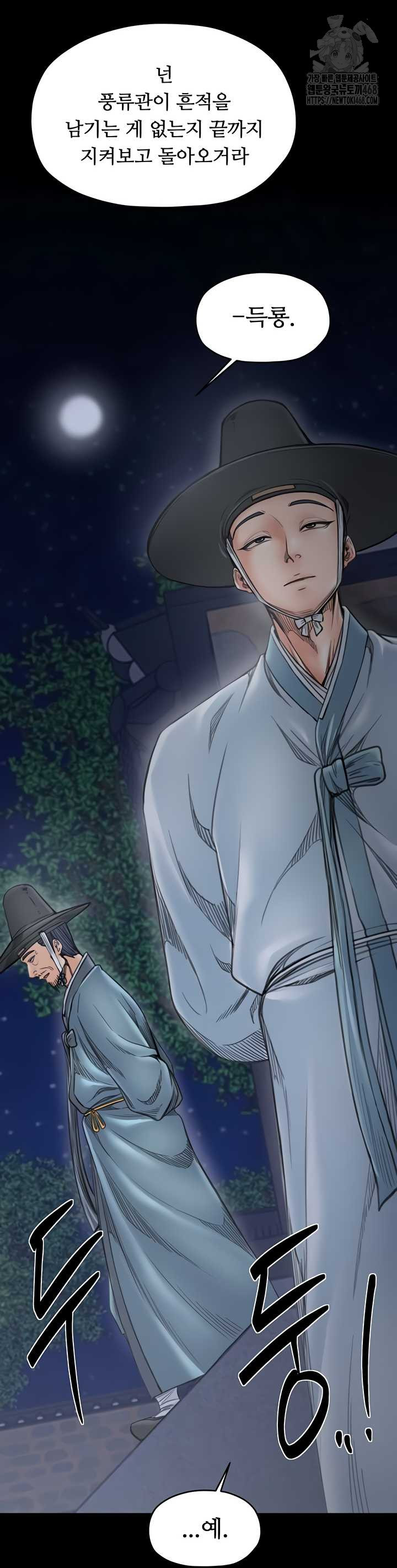 The Servant’s Story Raw 28