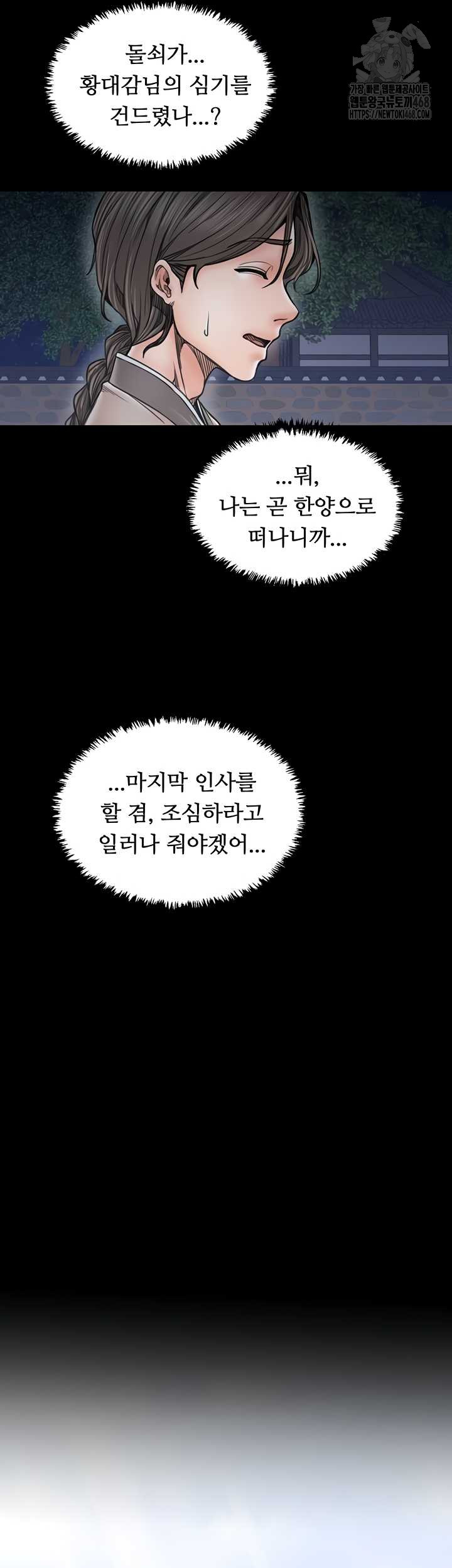 The Servant’s Story Raw 29