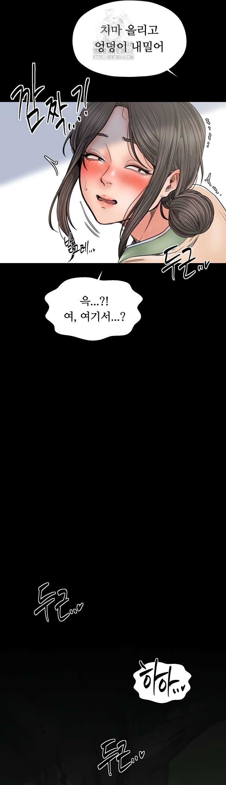 The Servant’s Story Raw 37