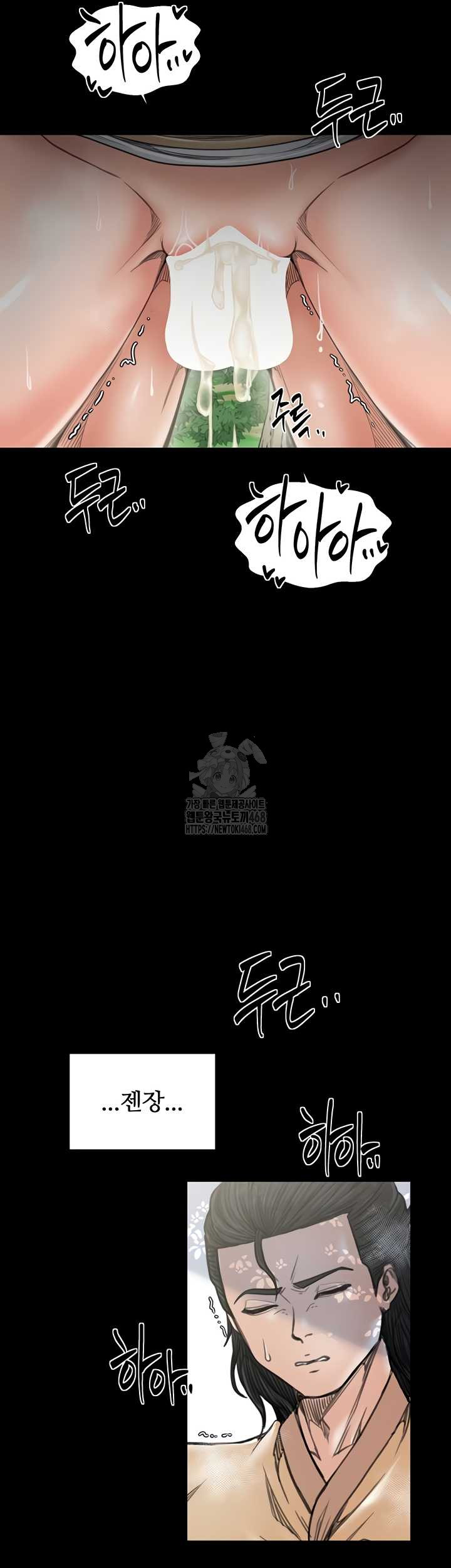 The Servant’s Story Raw 44