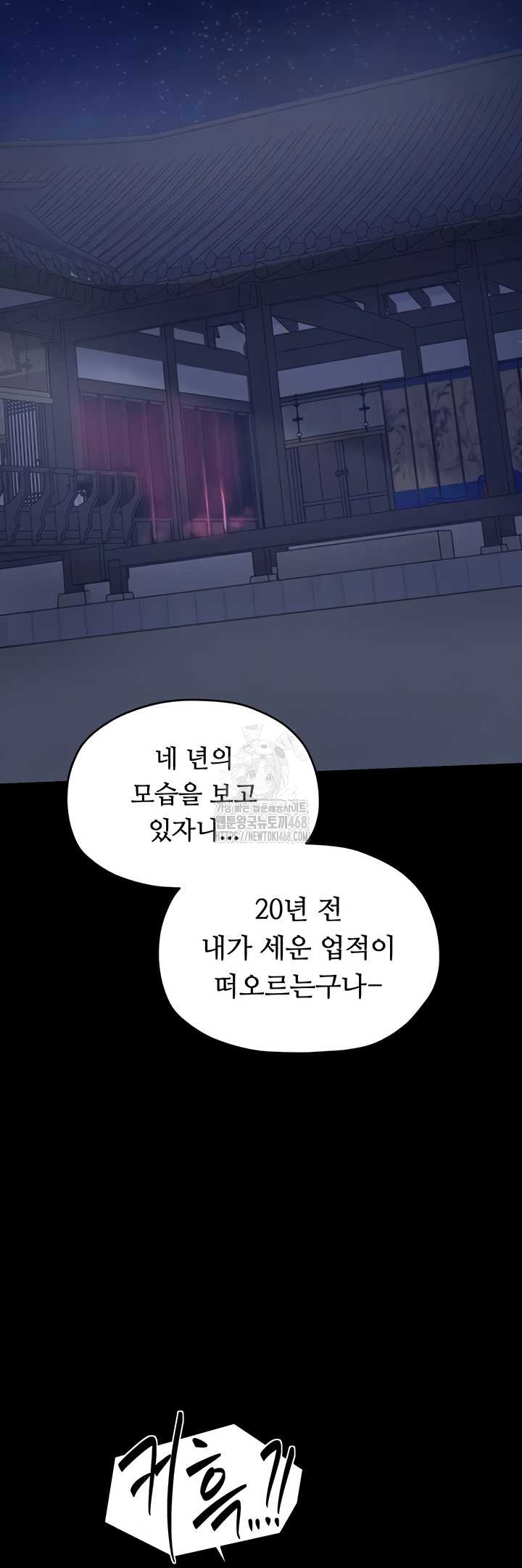 The Servant’s Story Raw 8