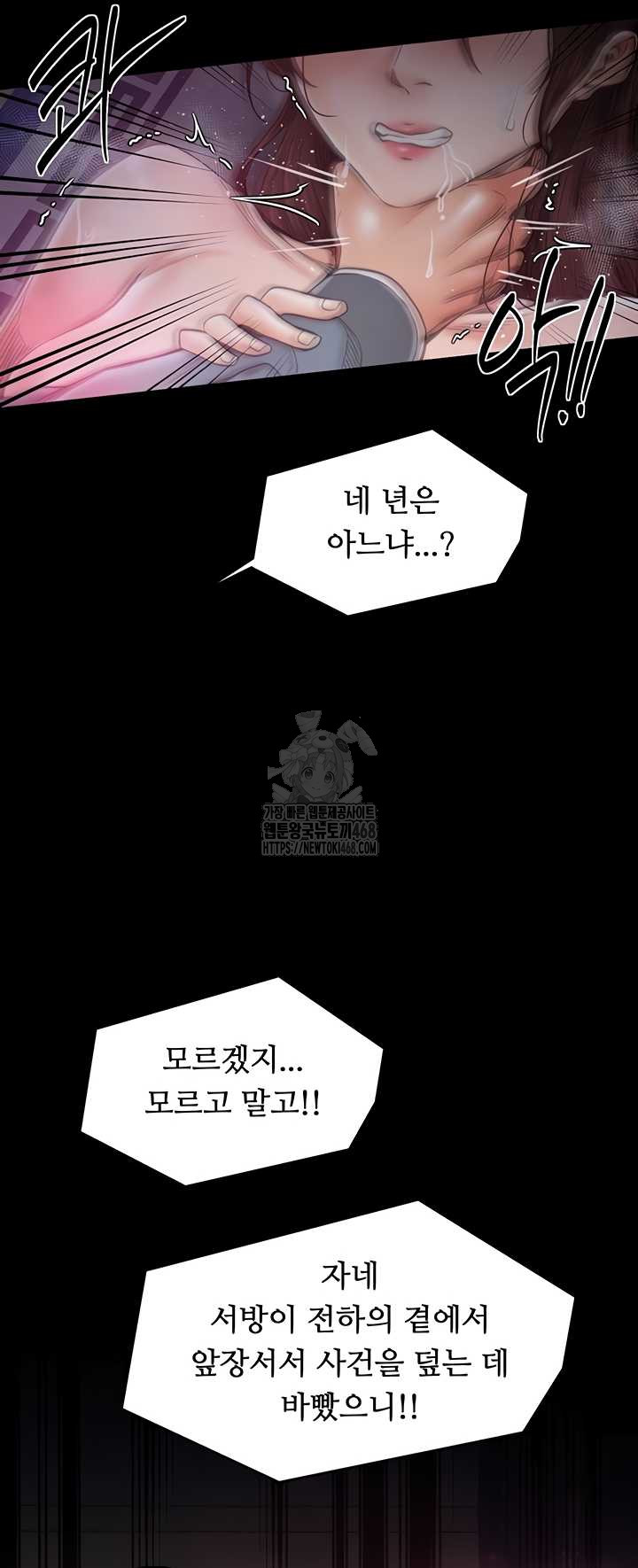The Servant’s Story Raw 9
