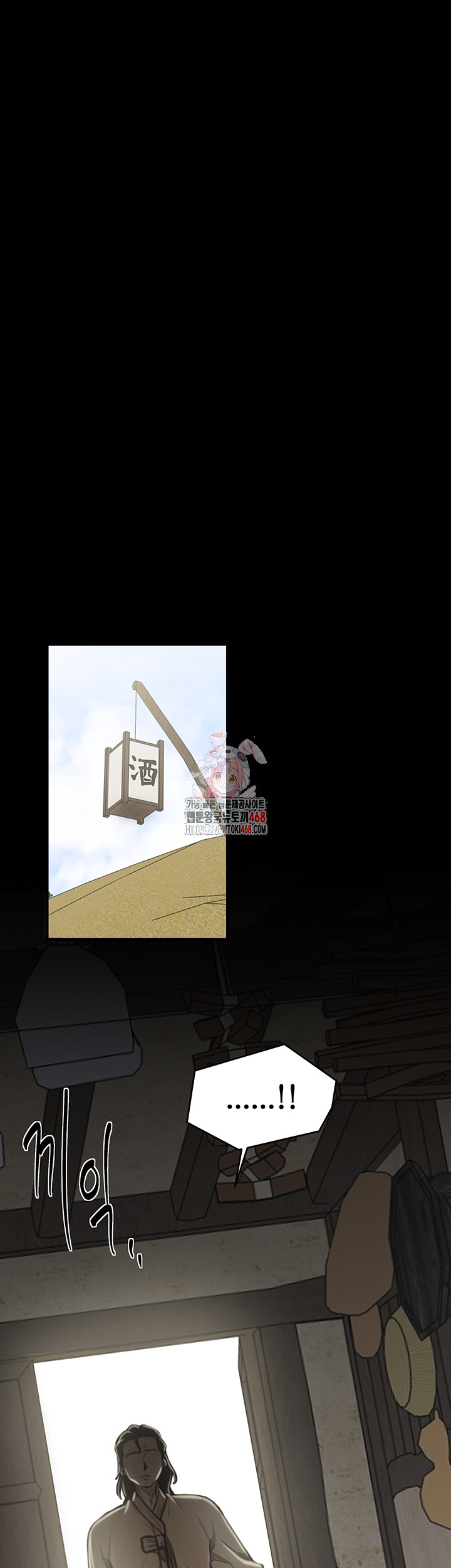 The Servant’s Story Raw 1