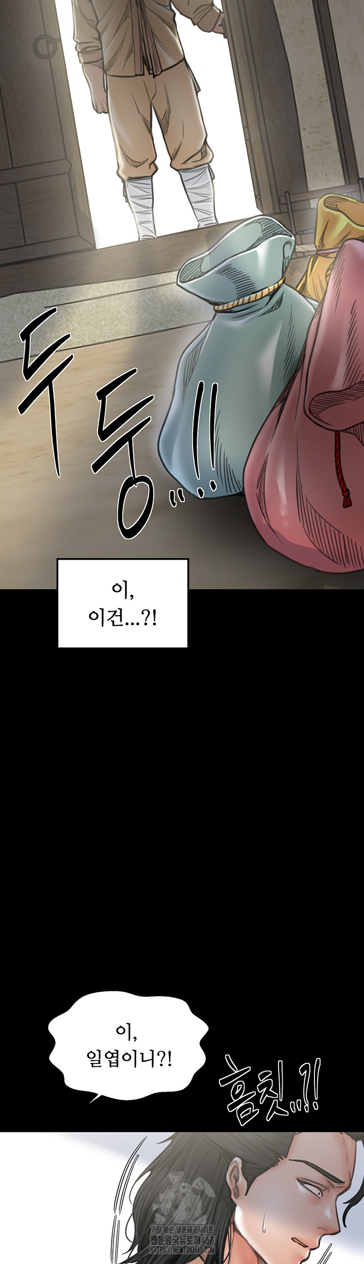 The Servant’s Story Raw 2
