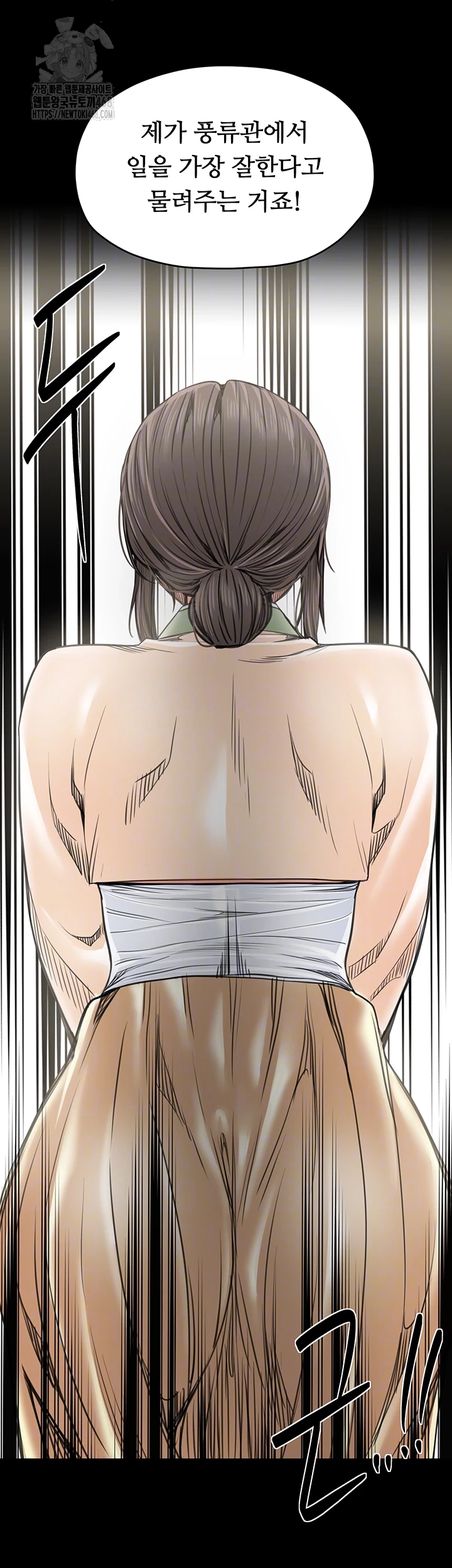 The Servant’s Story Raw 11