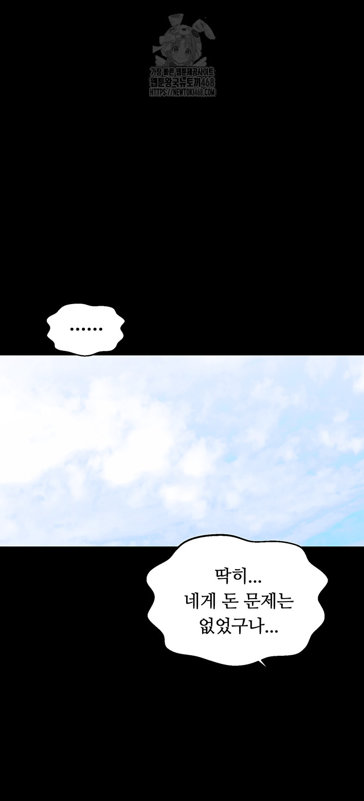 The Servant’s Story Raw 12