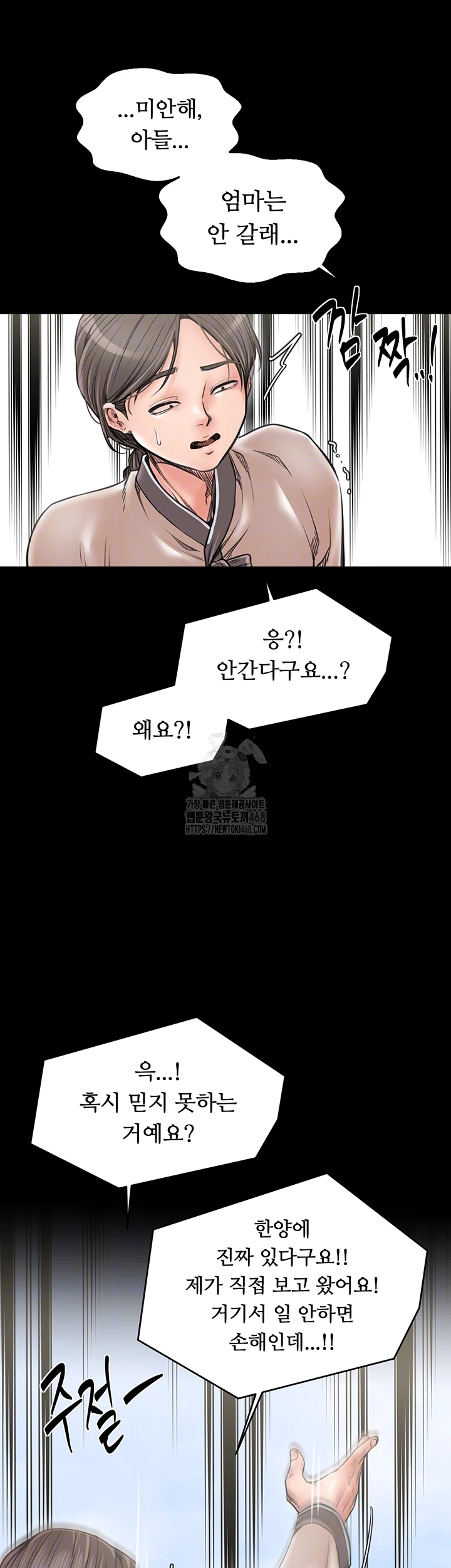 The Servant’s Story Raw 13