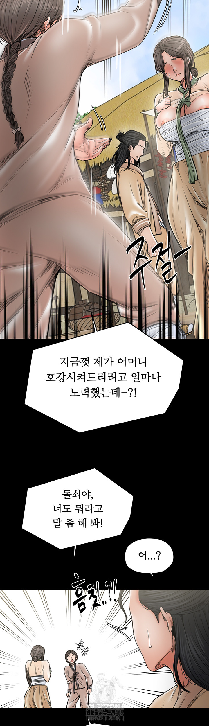 The Servant’s Story Raw 14
