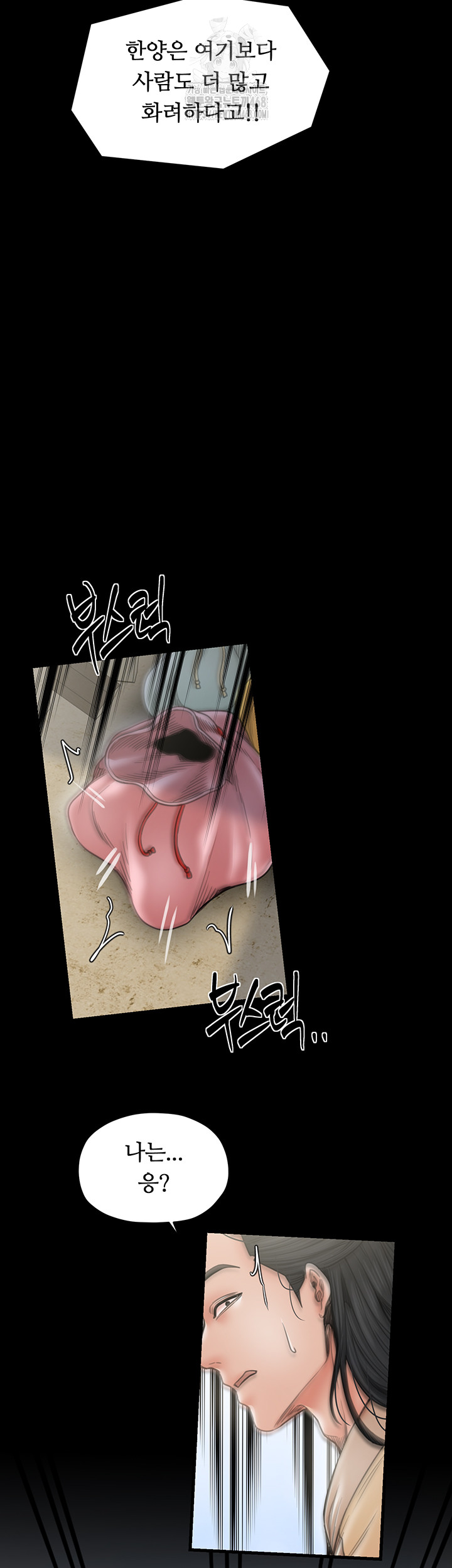 The Servant’s Story Raw 15