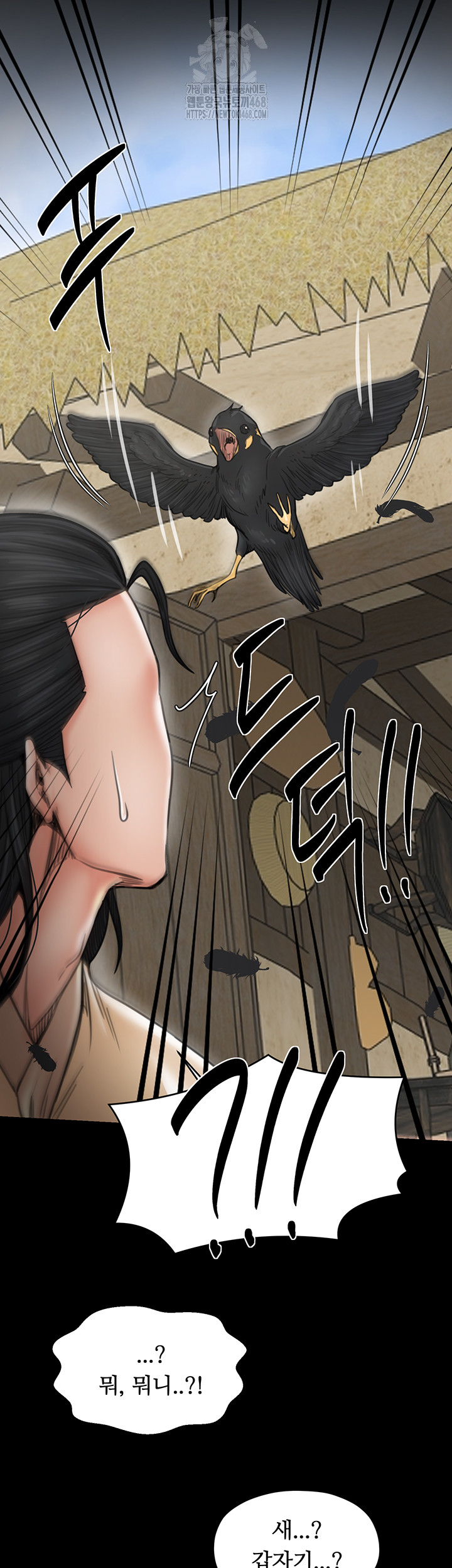 The Servant’s Story Raw 16