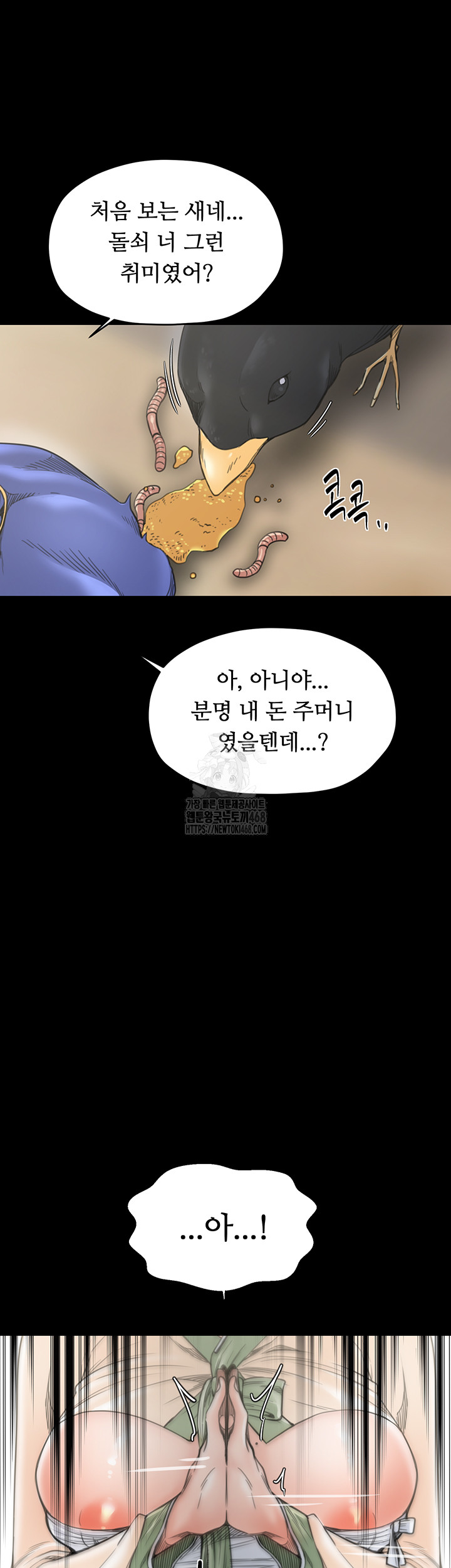 The Servant’s Story Raw 18