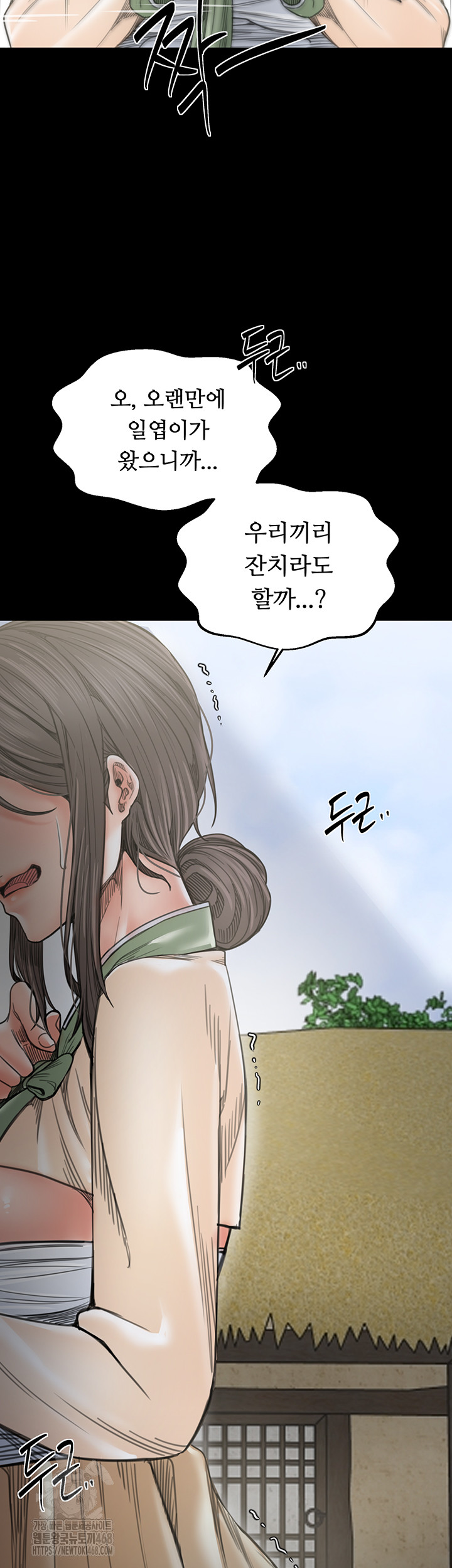 The Servant’s Story Raw 19