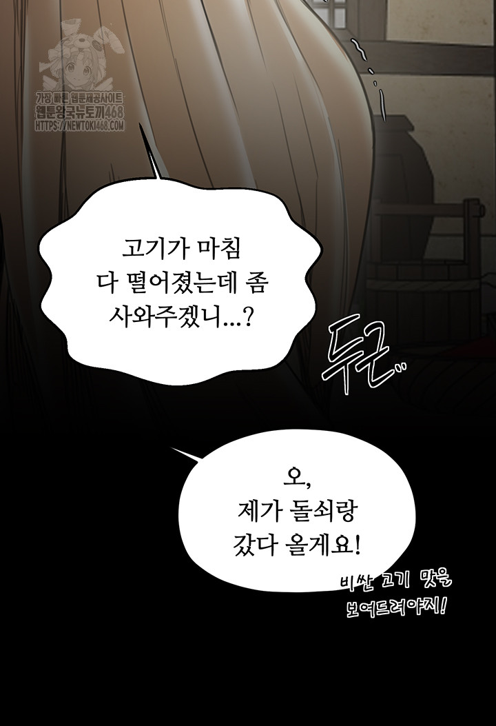 The Servant’s Story Raw 20