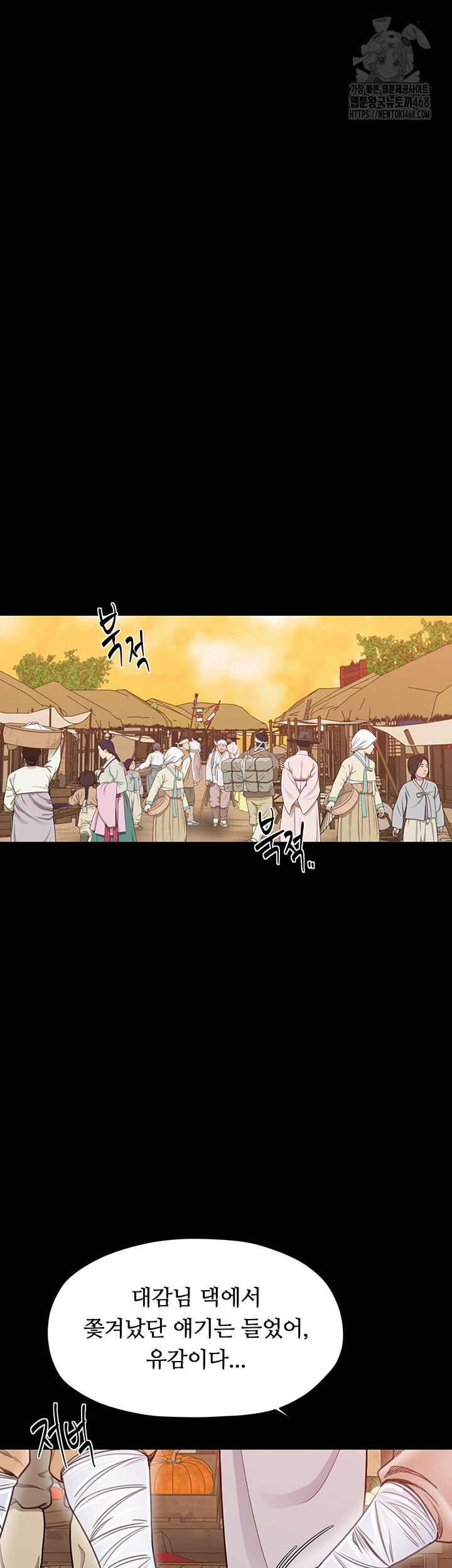 The Servant’s Story Raw 21