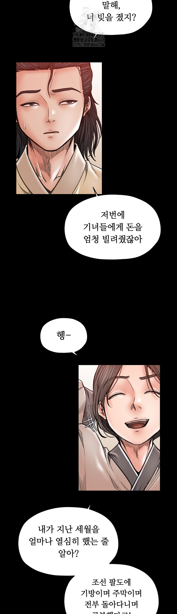 The Servant’s Story Raw 23