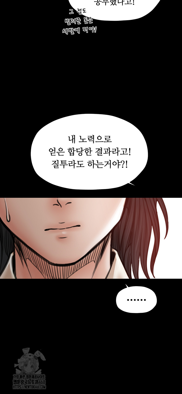 The Servant’s Story Raw 24